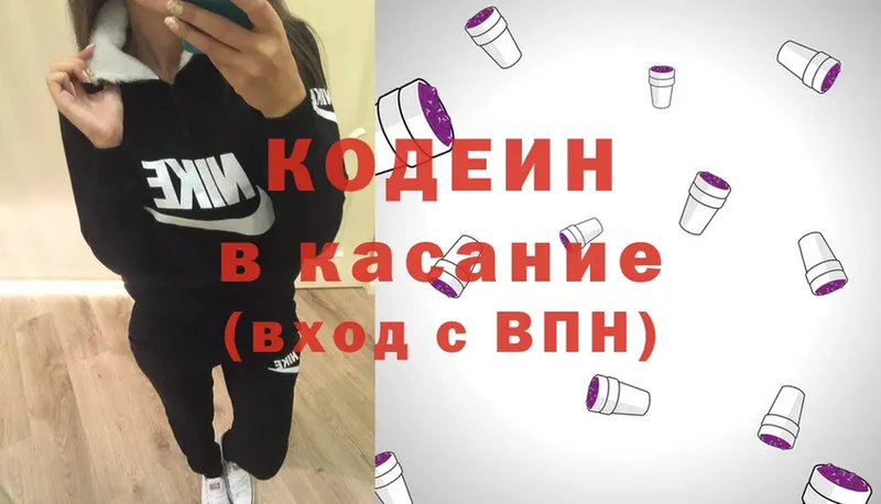 даркнет сайт  Абаза  Кодеиновый сироп Lean Purple Drank 